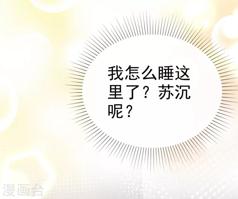 第10话 偷见千慕被发现-第11话