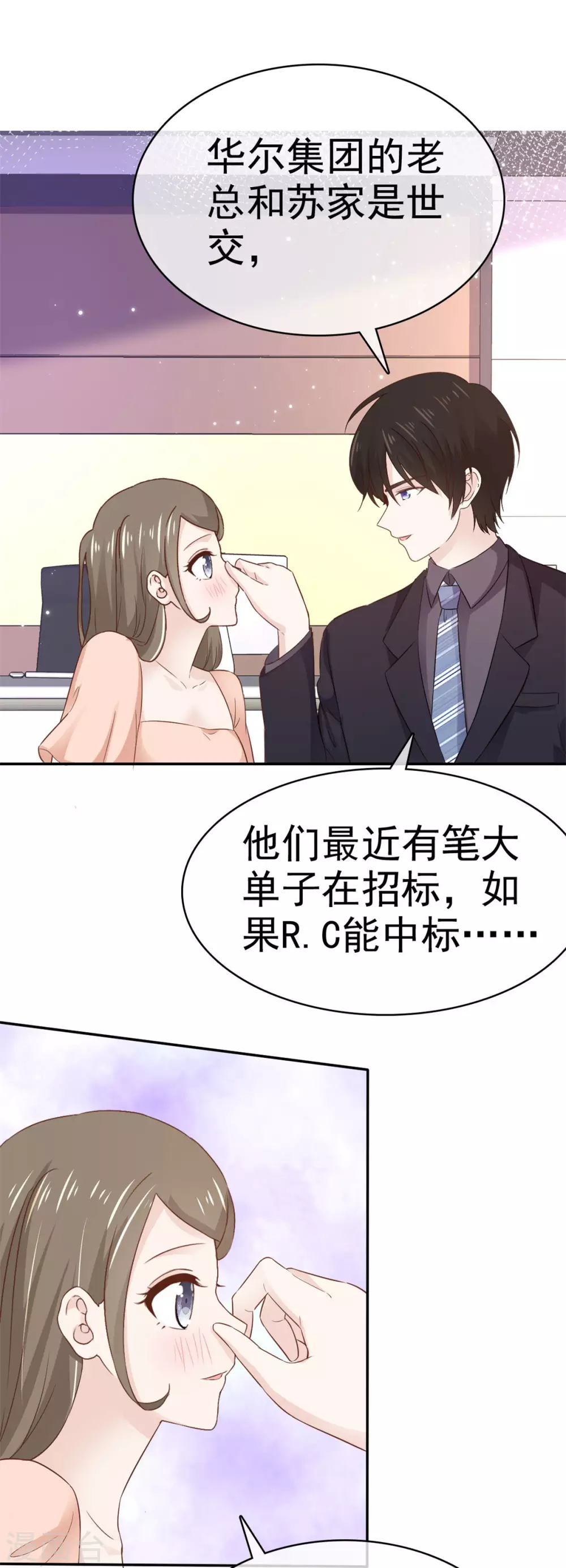 第100话 抢先一步-第101话