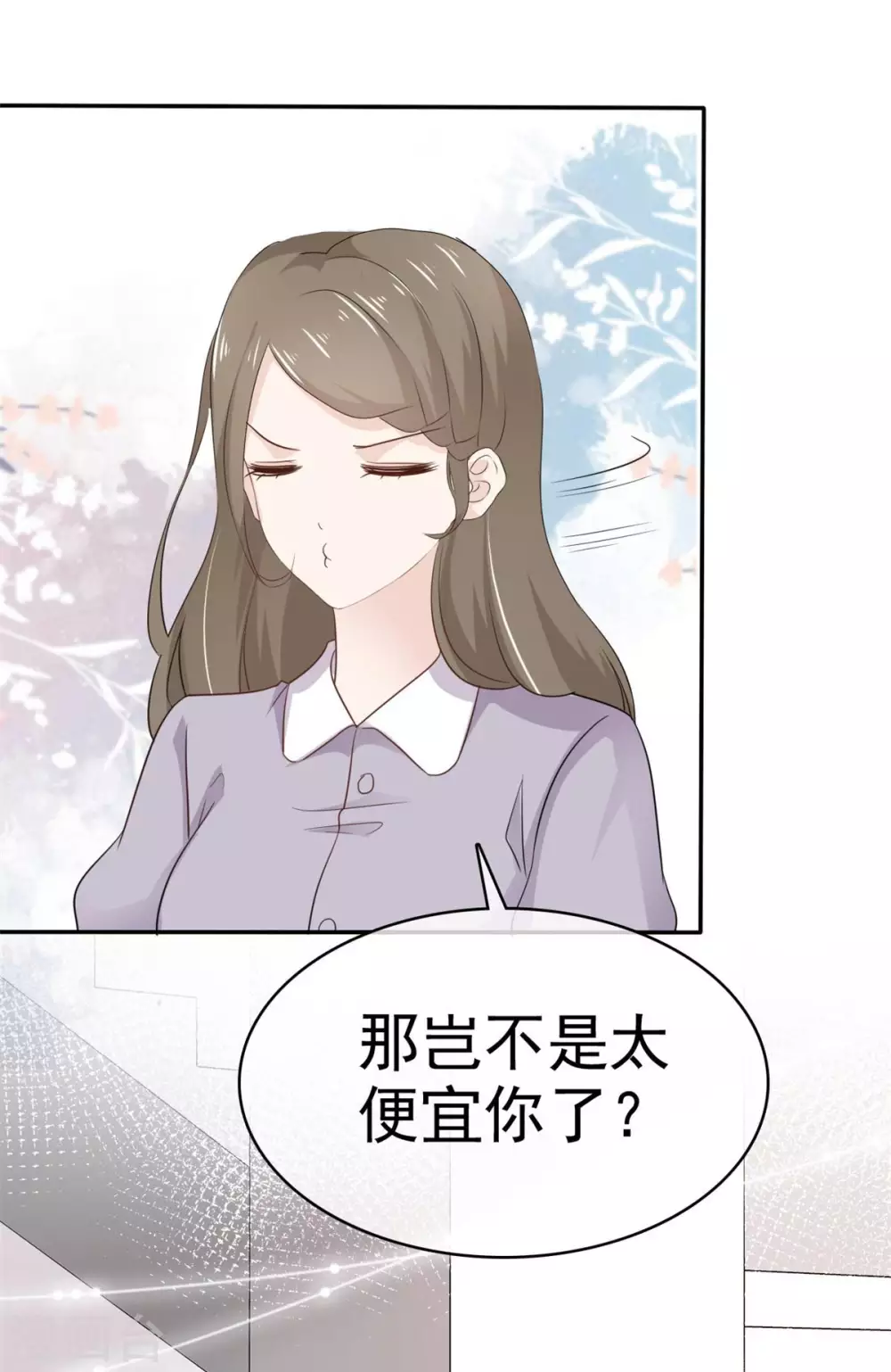 第104话 夫人你这是在玩火-第105话