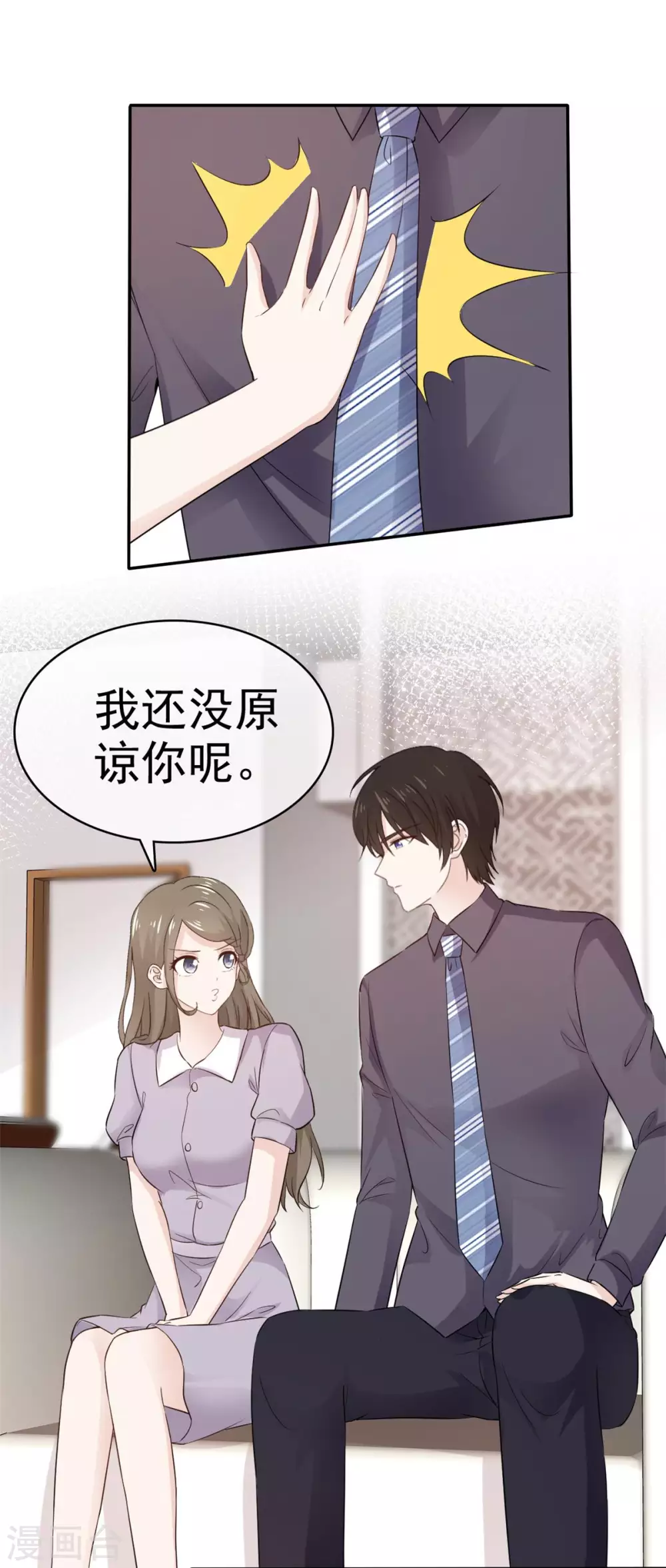 第104话 夫人你这是在玩火-第105话
