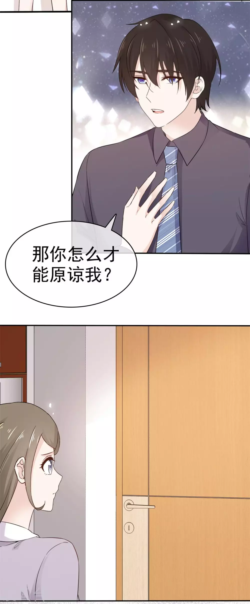 第104话 夫人你这是在玩火-第105话