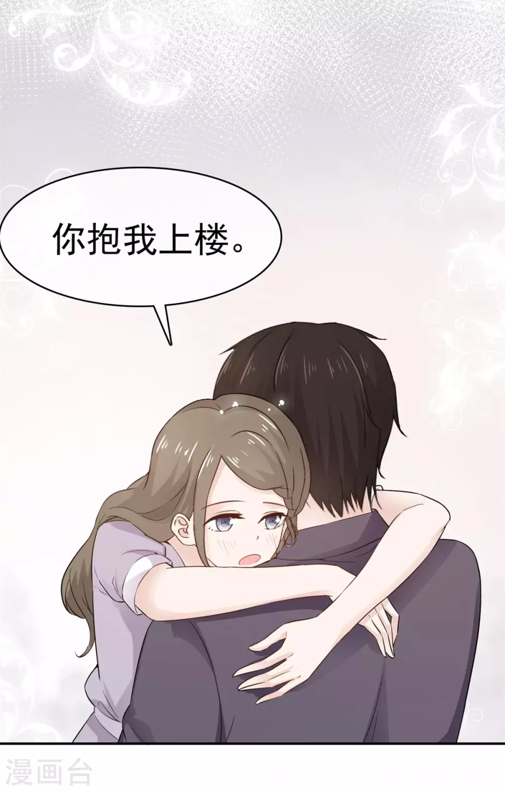 第104话 夫人你这是在玩火-第105话