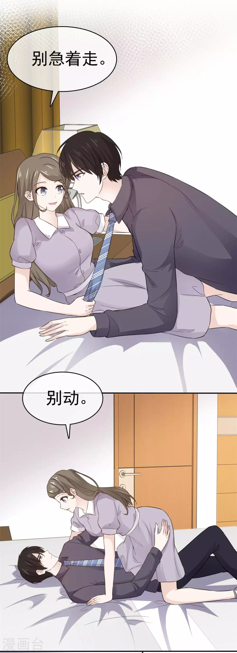 第104话 夫人你这是在玩火-第105话