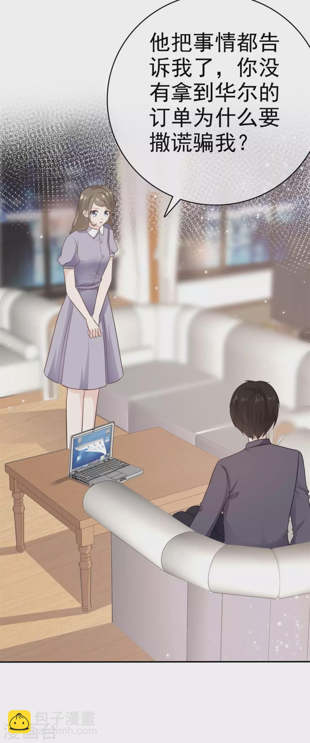第104话 夫人你这是在玩火-第105话