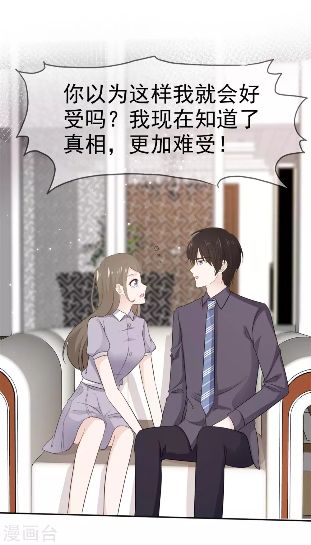第104话 夫人你这是在玩火-第105话