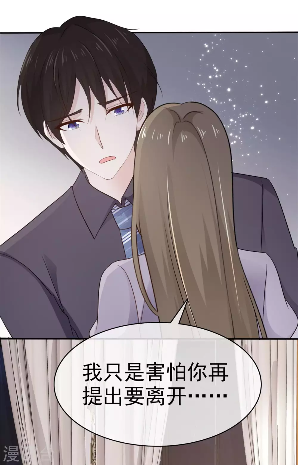 第104话 夫人你这是在玩火-第105话