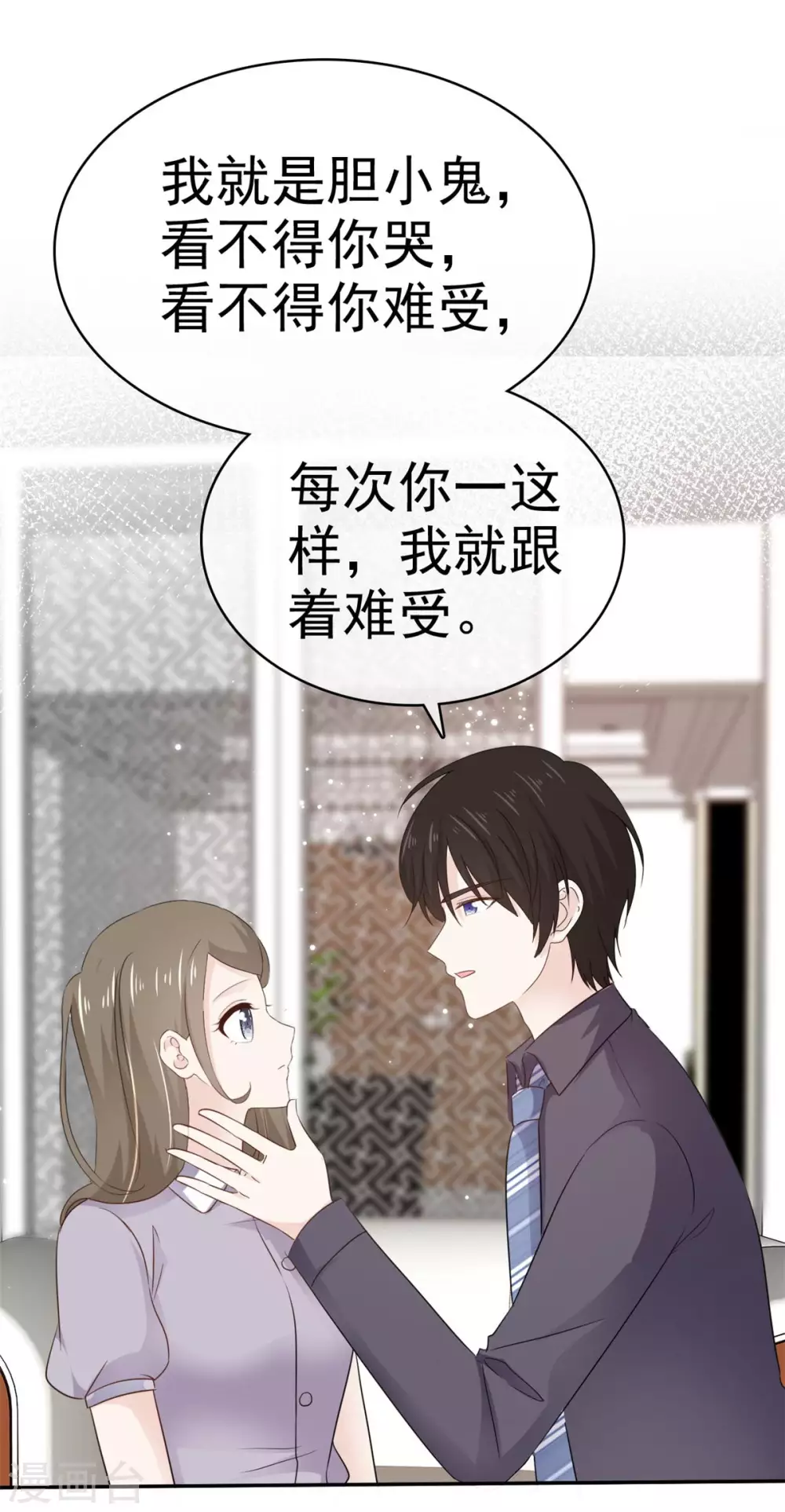 第104话 夫人你这是在玩火-第105话