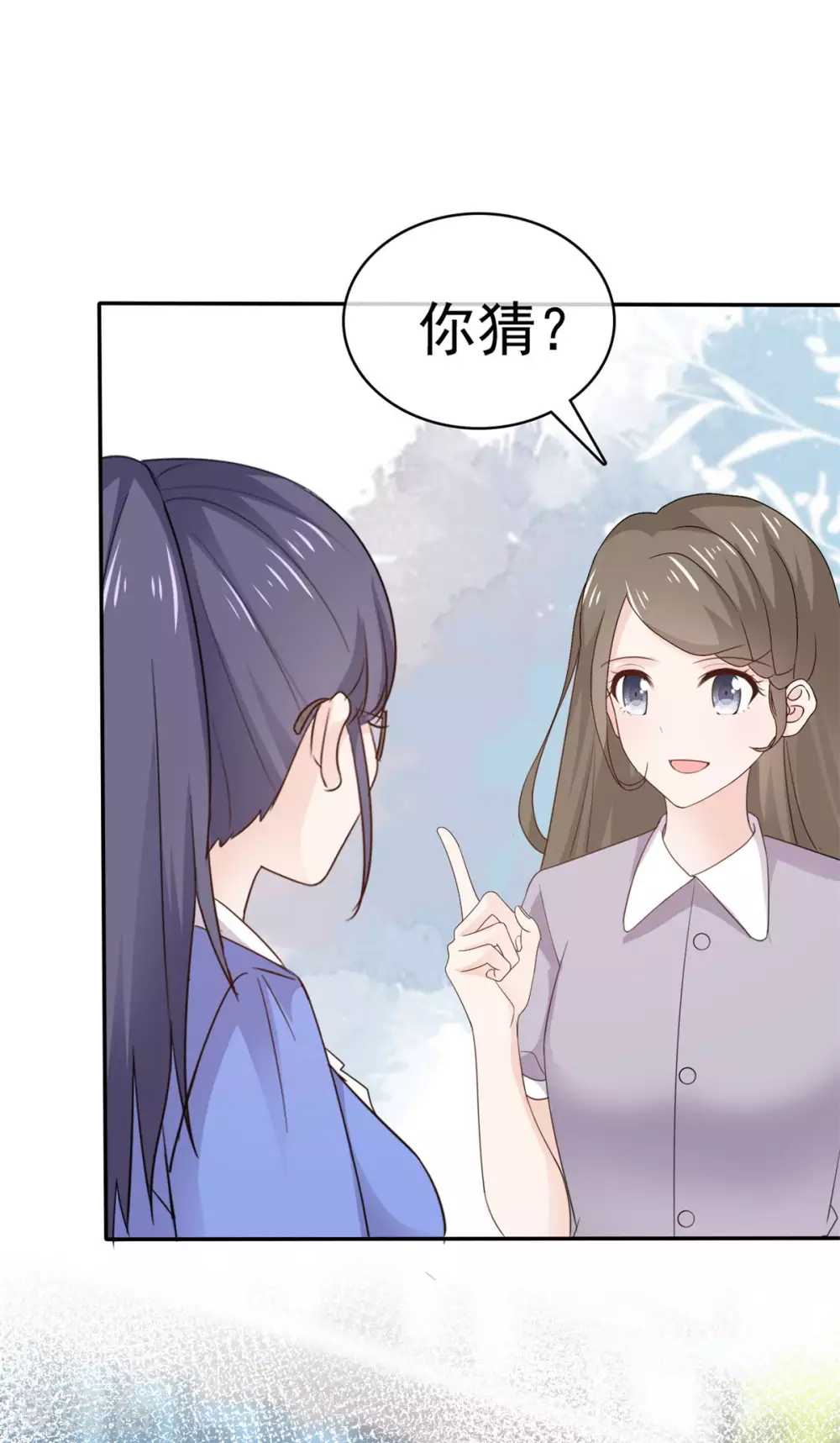 第106话 鱼儿上钩了-第107话