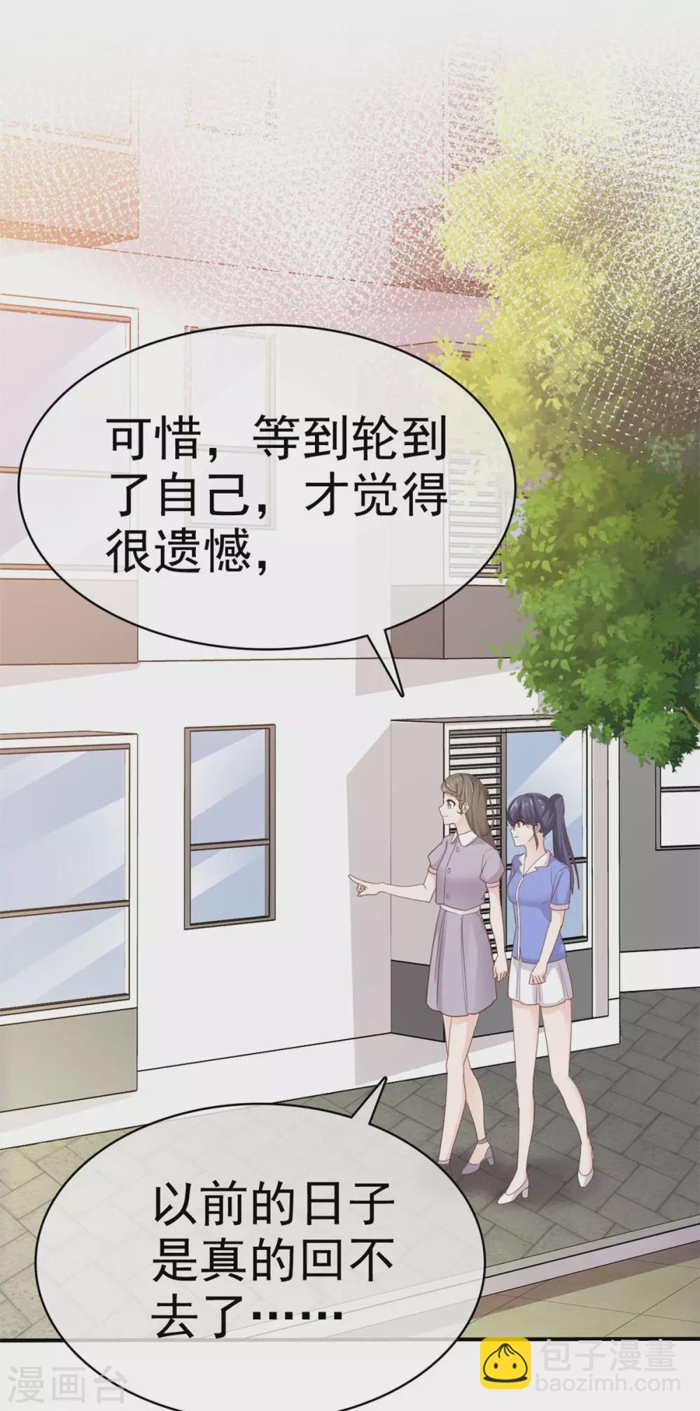 第106话 鱼儿上钩了-第107话