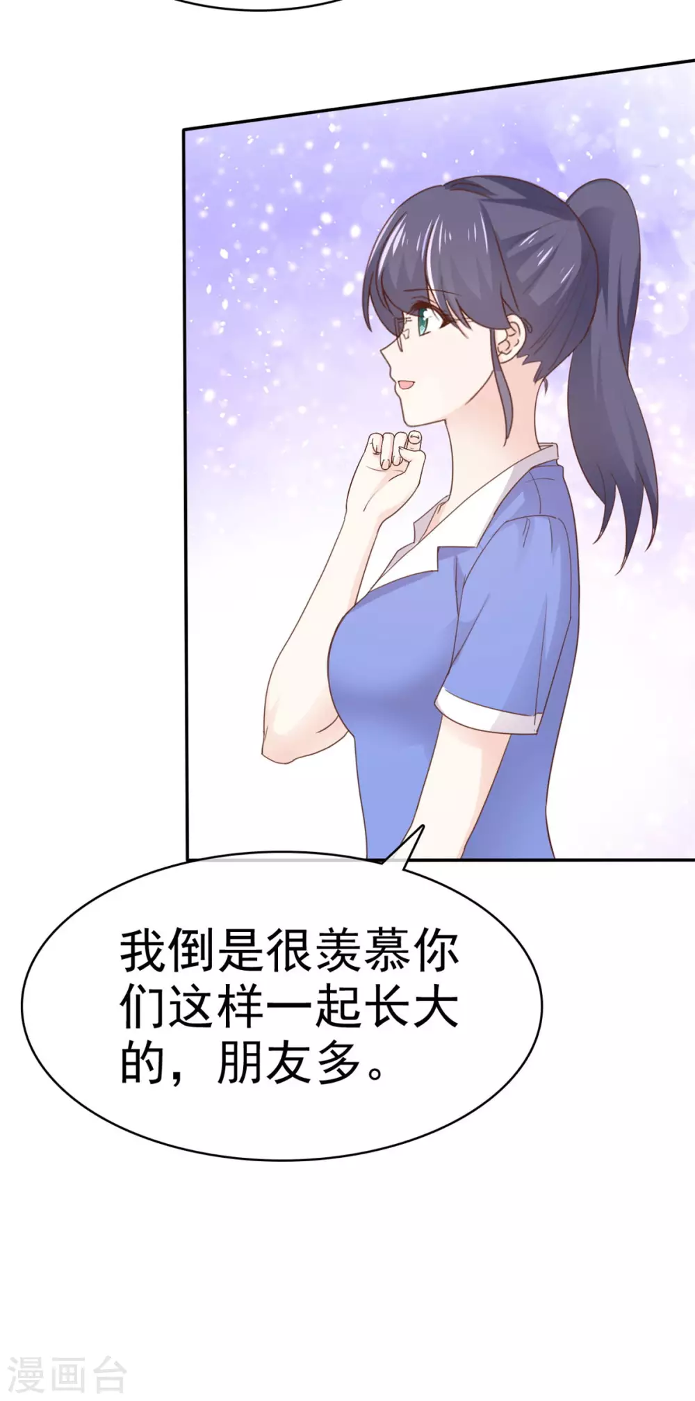 第106话 鱼儿上钩了-第107话
