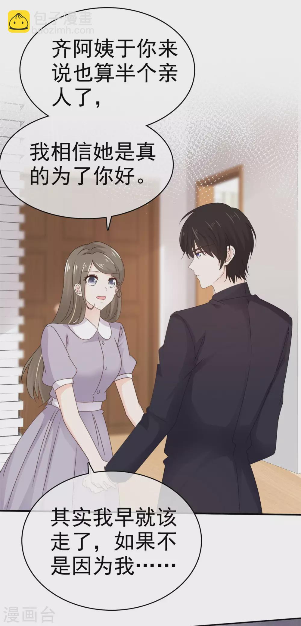 第106话 鱼儿上钩了-第107话