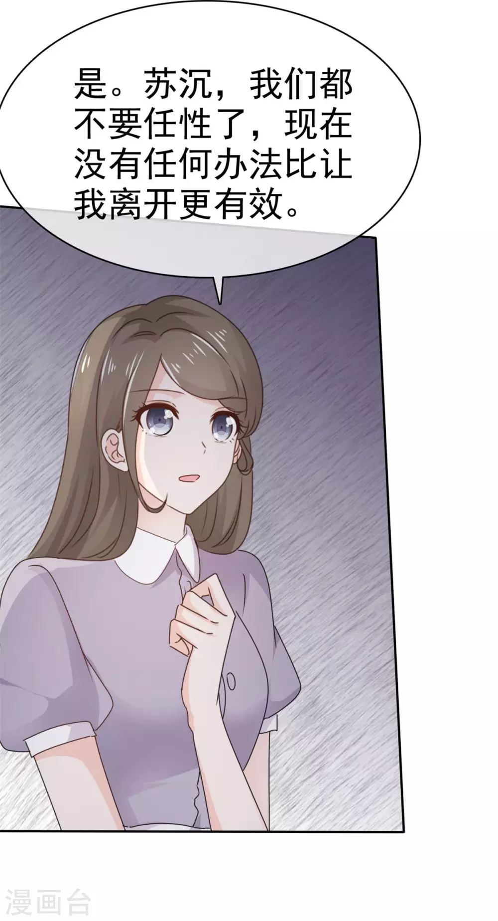第106话 鱼儿上钩了-第107话