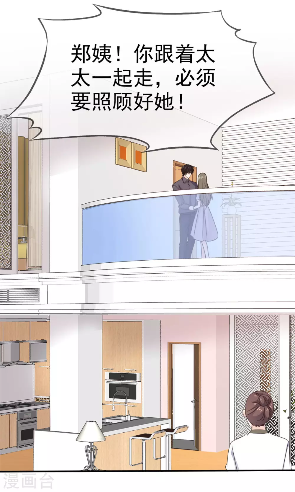 第106话 鱼儿上钩了-第107话