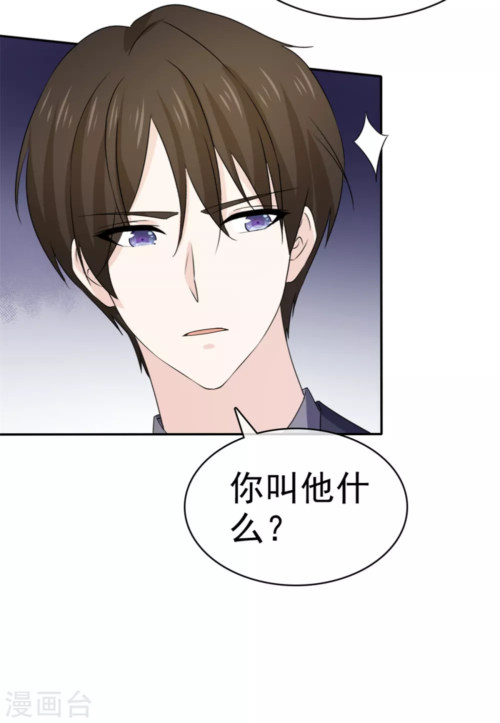 第108话 对我负责-第109话