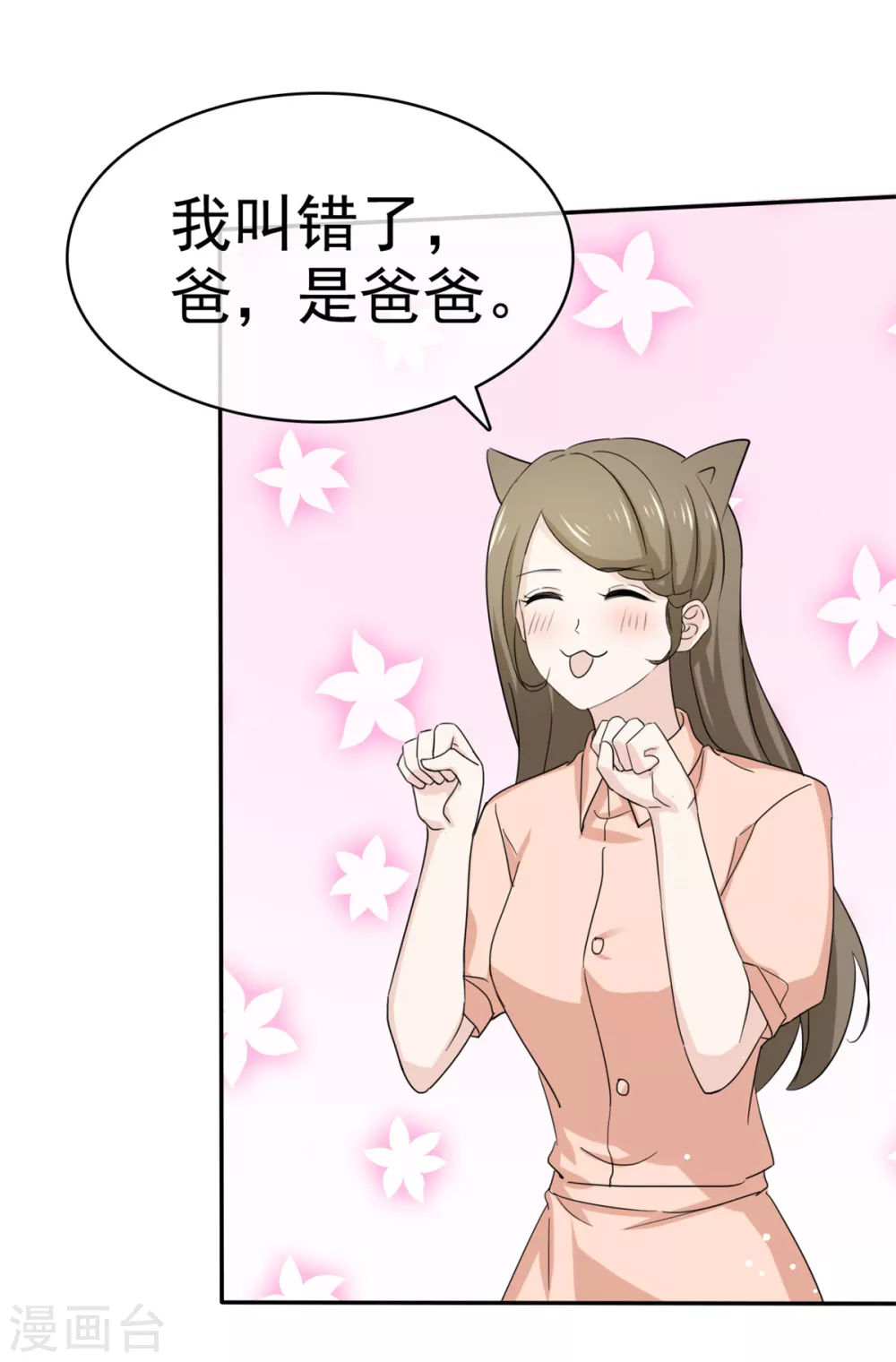 第108话 对我负责-第109话