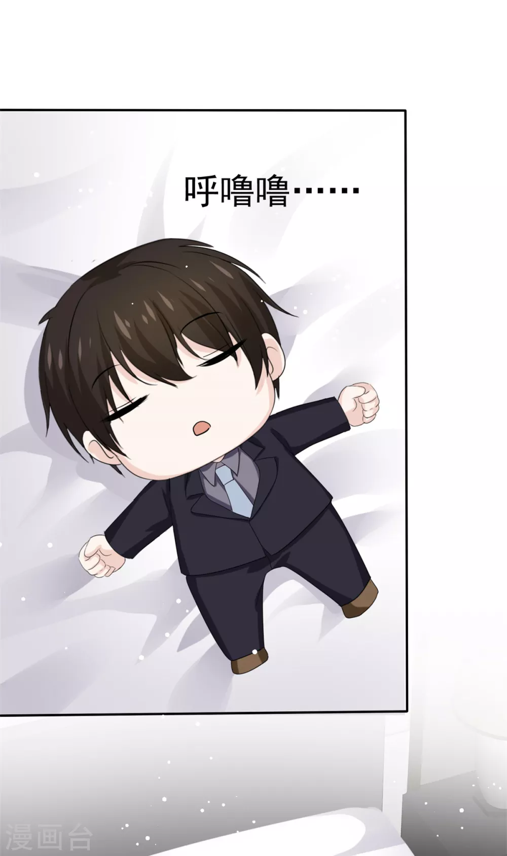 第108话 对我负责-第109话
