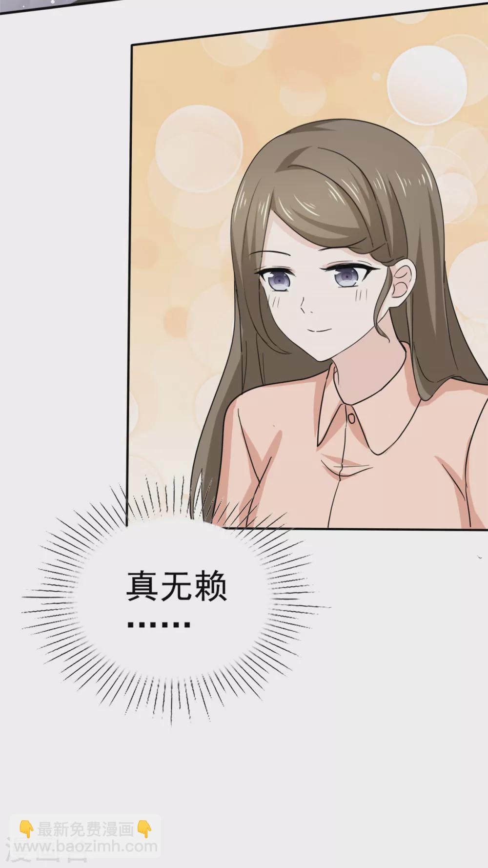 第108话 对我负责-第109话