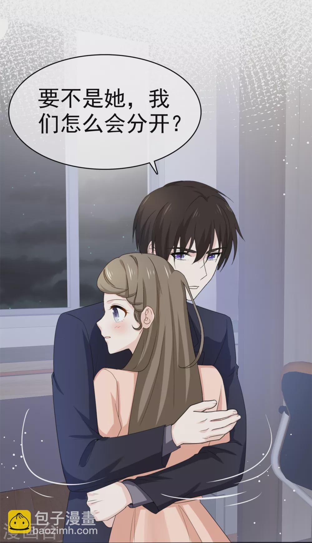 第108话 对我负责-第109话