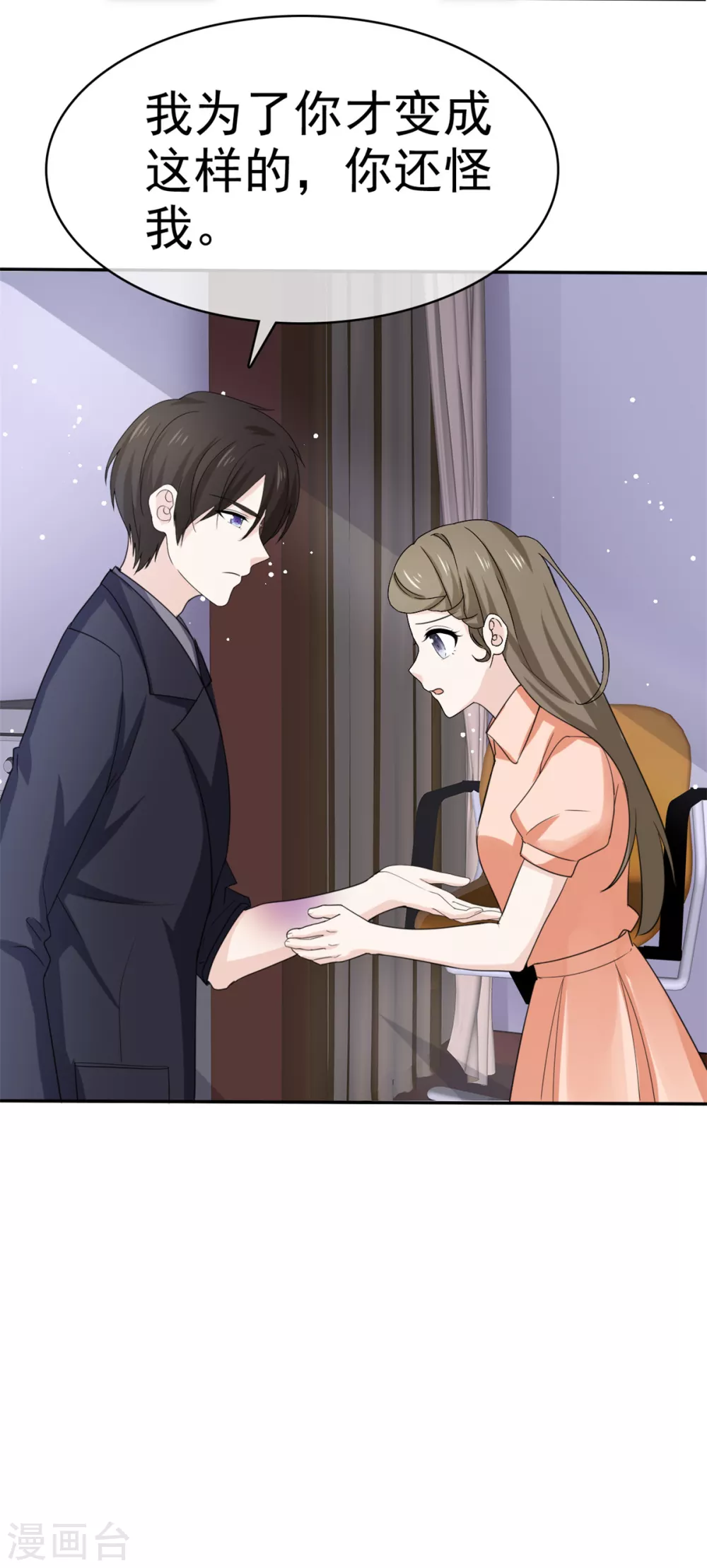 第108话 对我负责-第109话