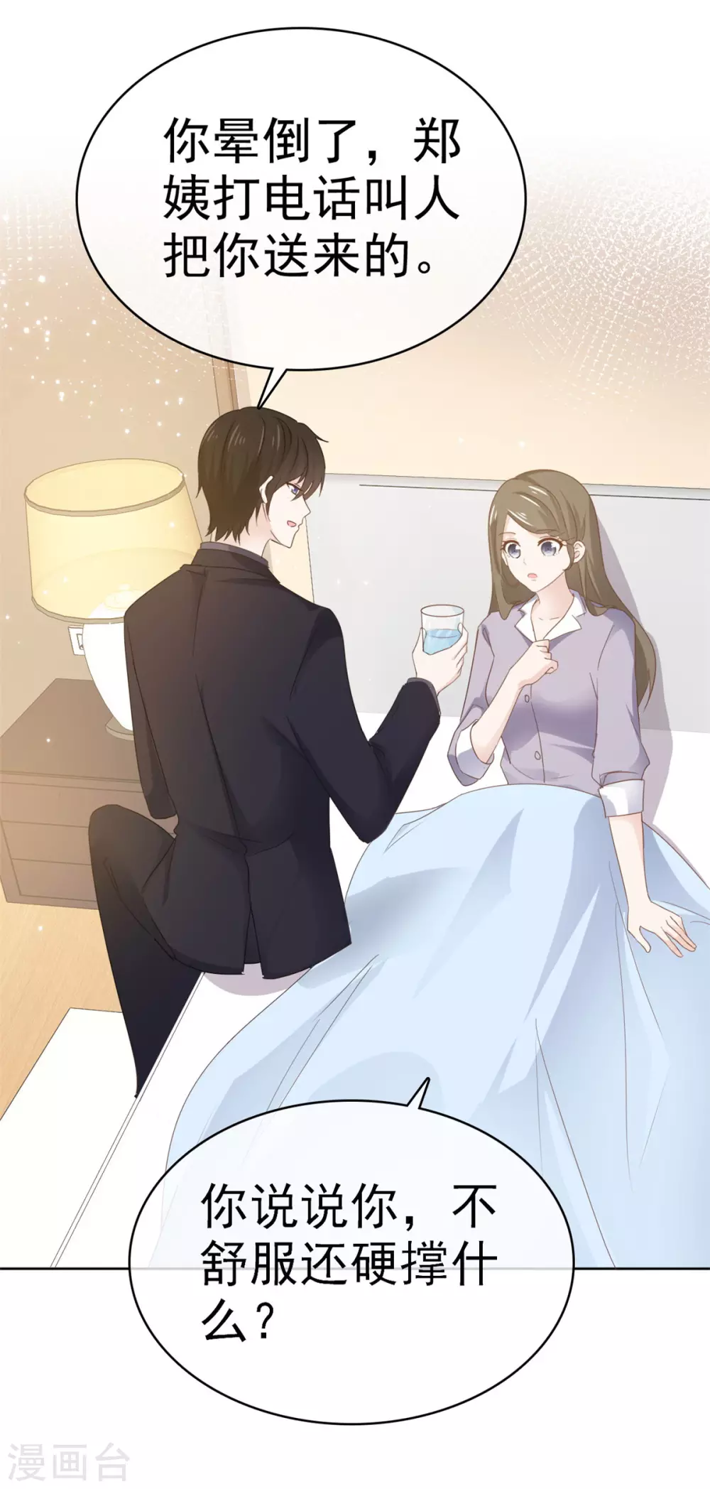 第110话 晕倒-第111话
