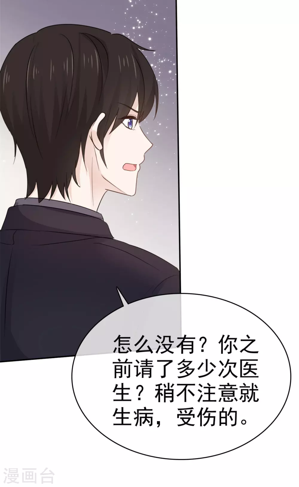 第110话 晕倒-第111话