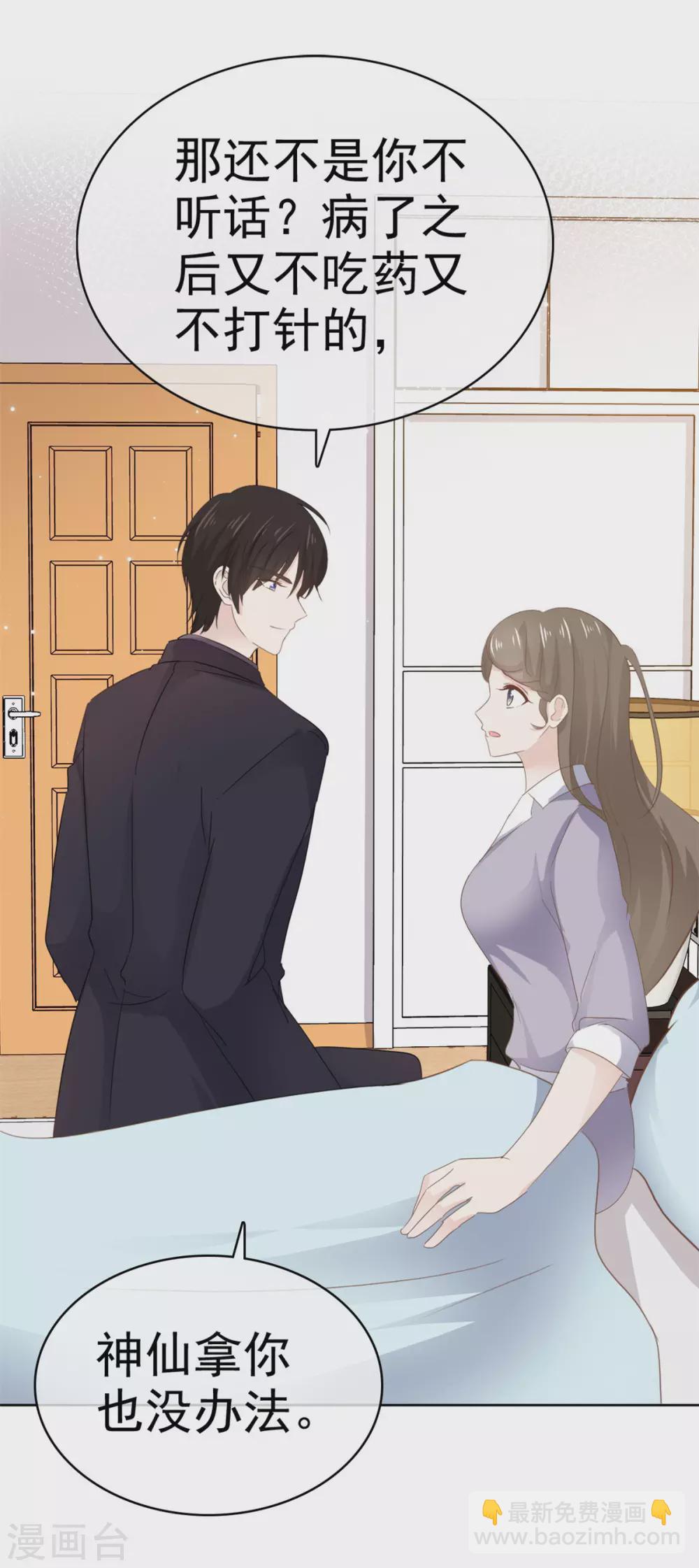 第110话 晕倒-第111话