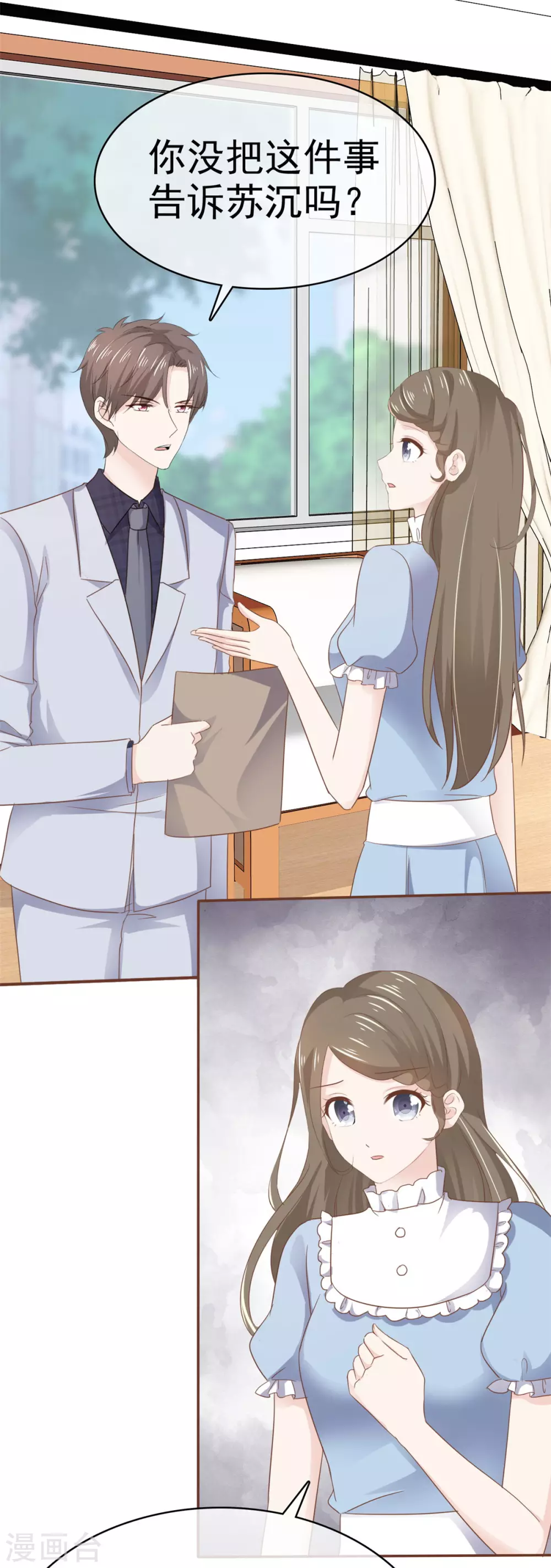 第110话 晕倒-第111话