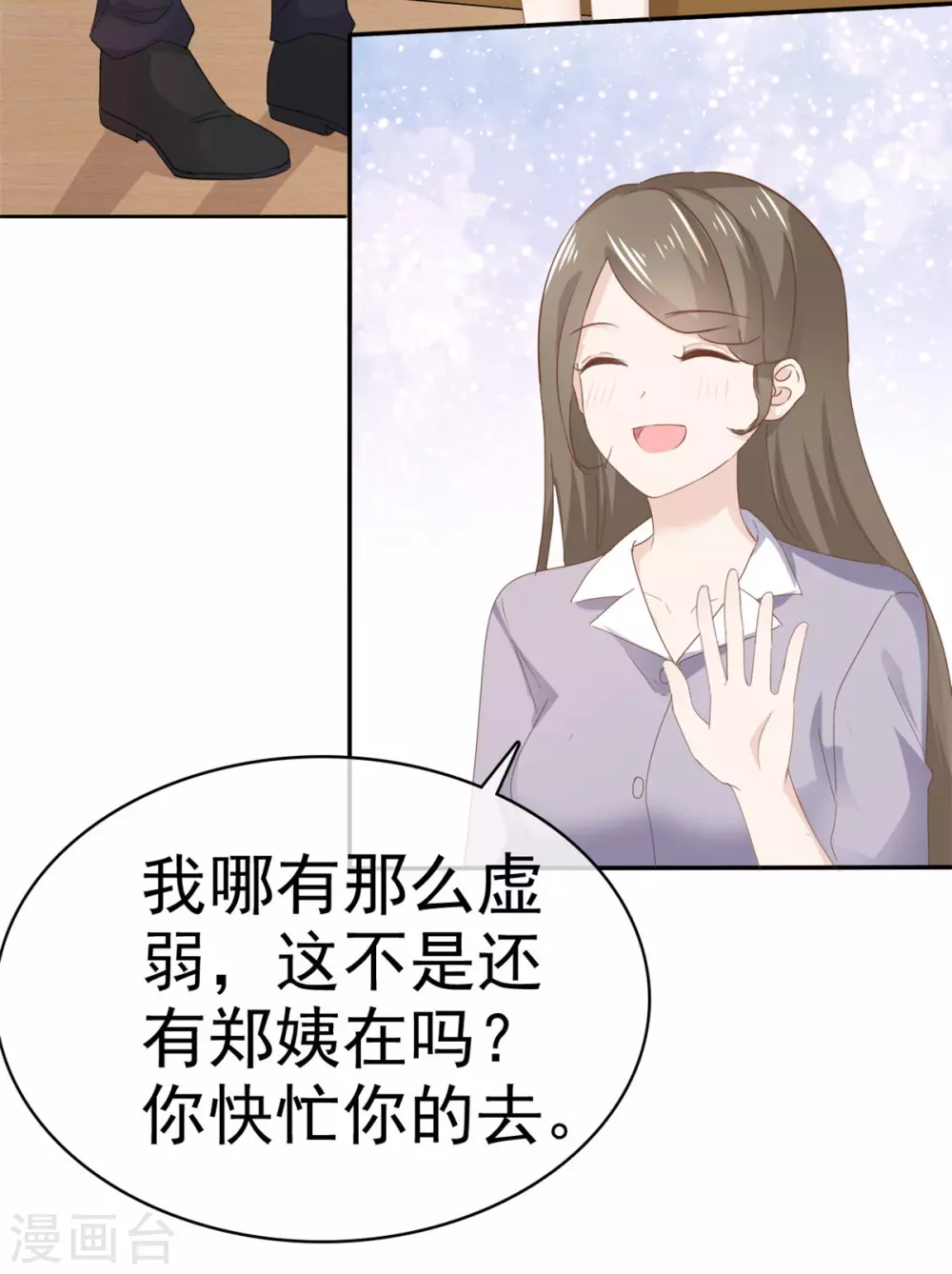 第110话 晕倒-第111话