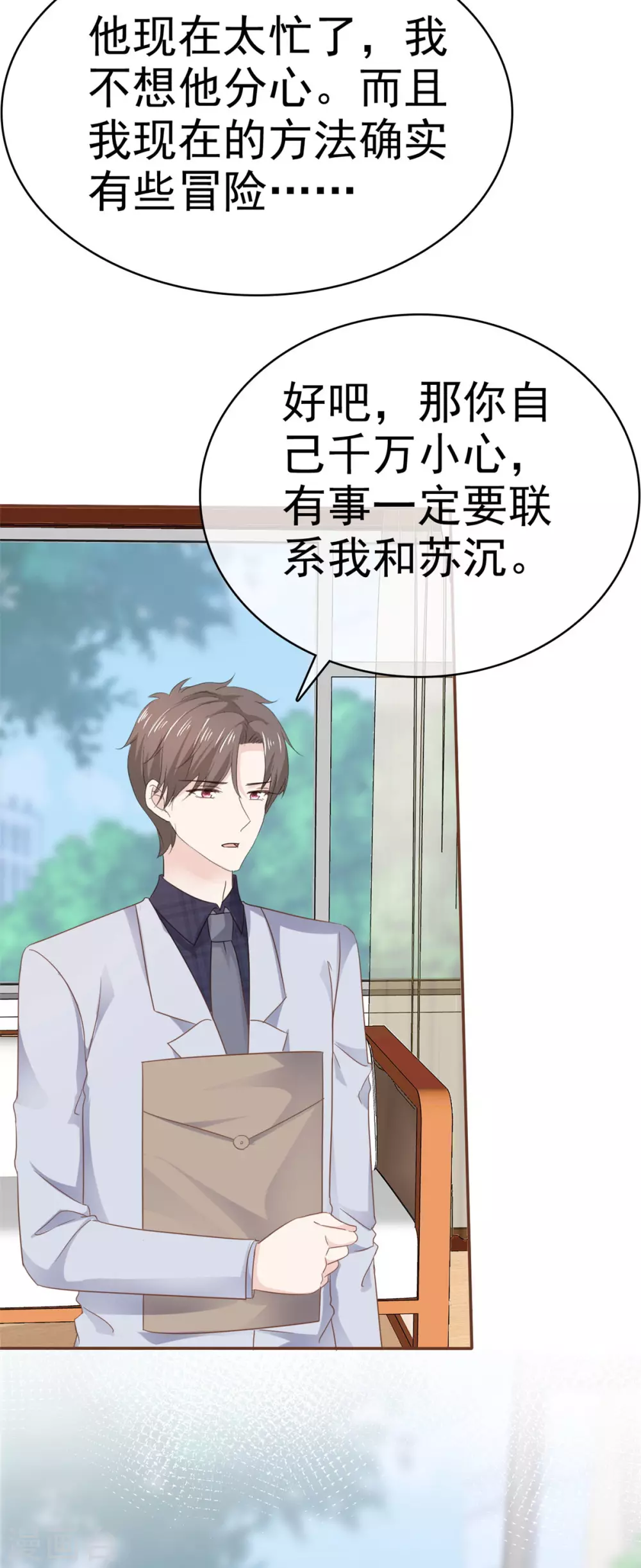 第110话 晕倒-第111话