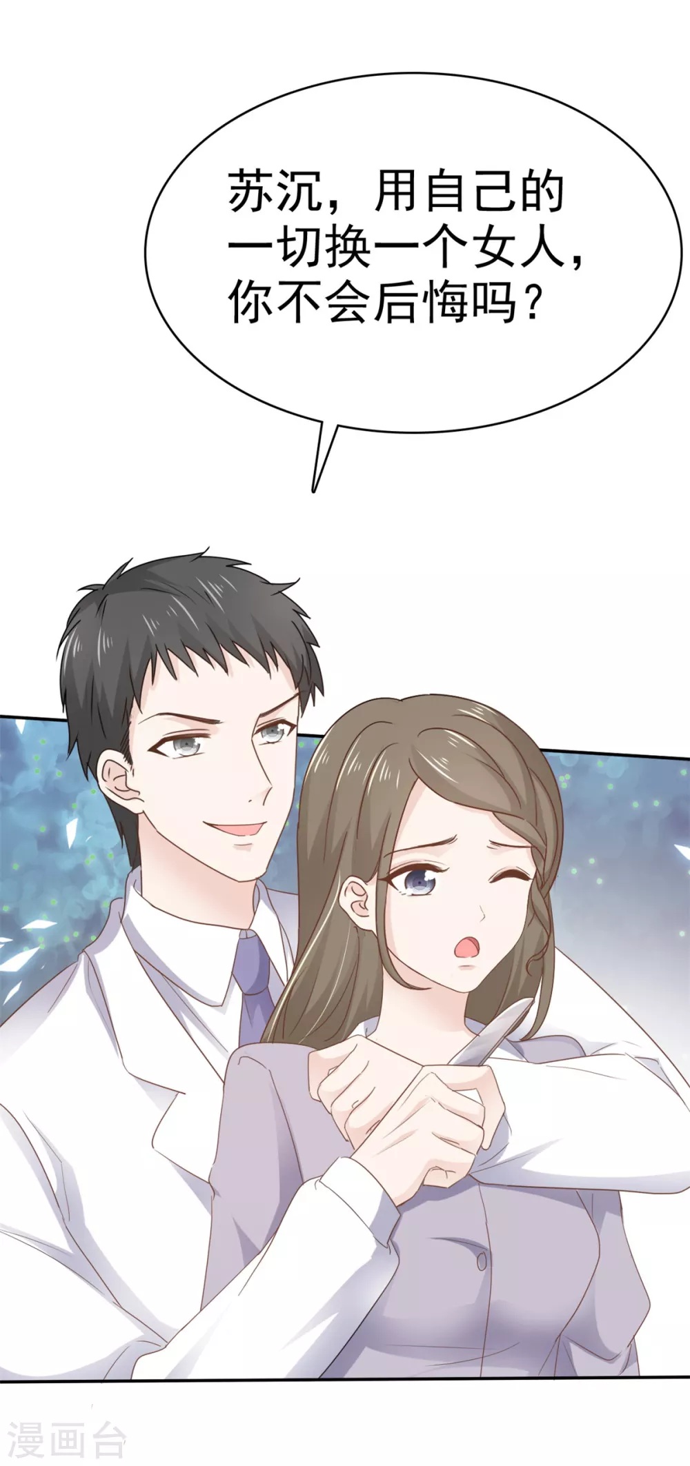 第114话 真情表白-第115话