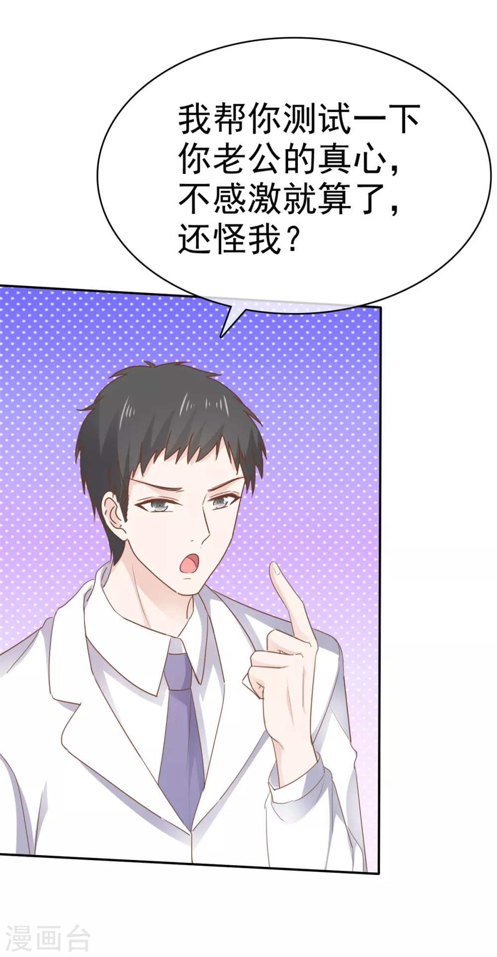 第114话 真情表白-第115话