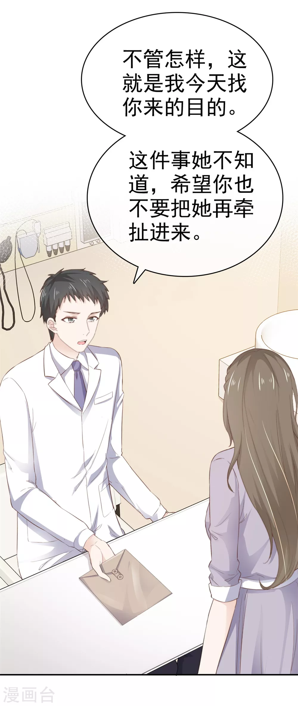 第114话 真情表白-第115话