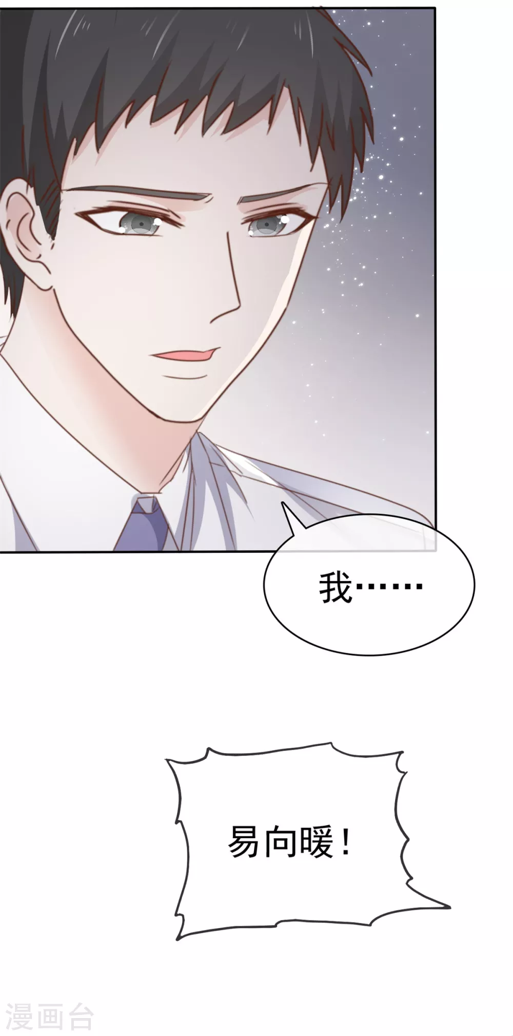 第114话 真情表白-第115话