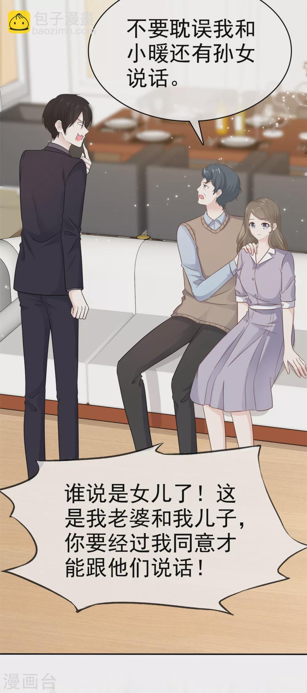 最终话 我们的孩子-第117话