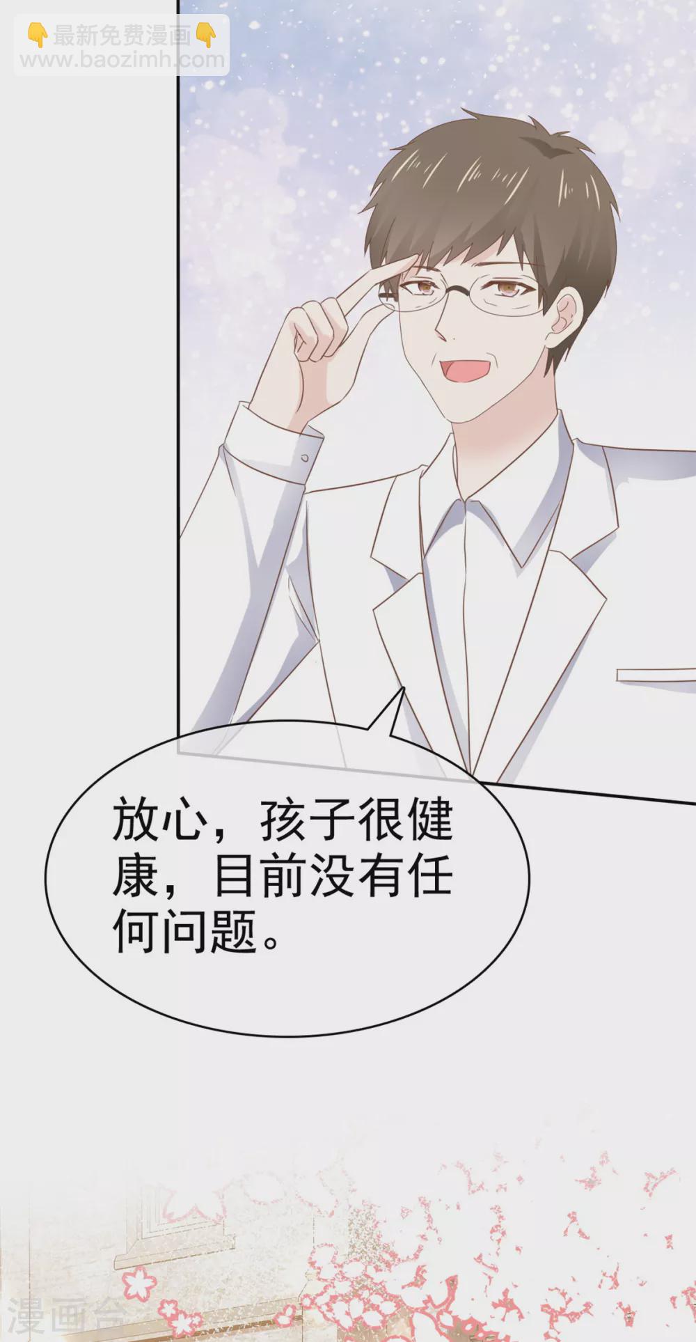 最终话 我们的孩子-第117话
