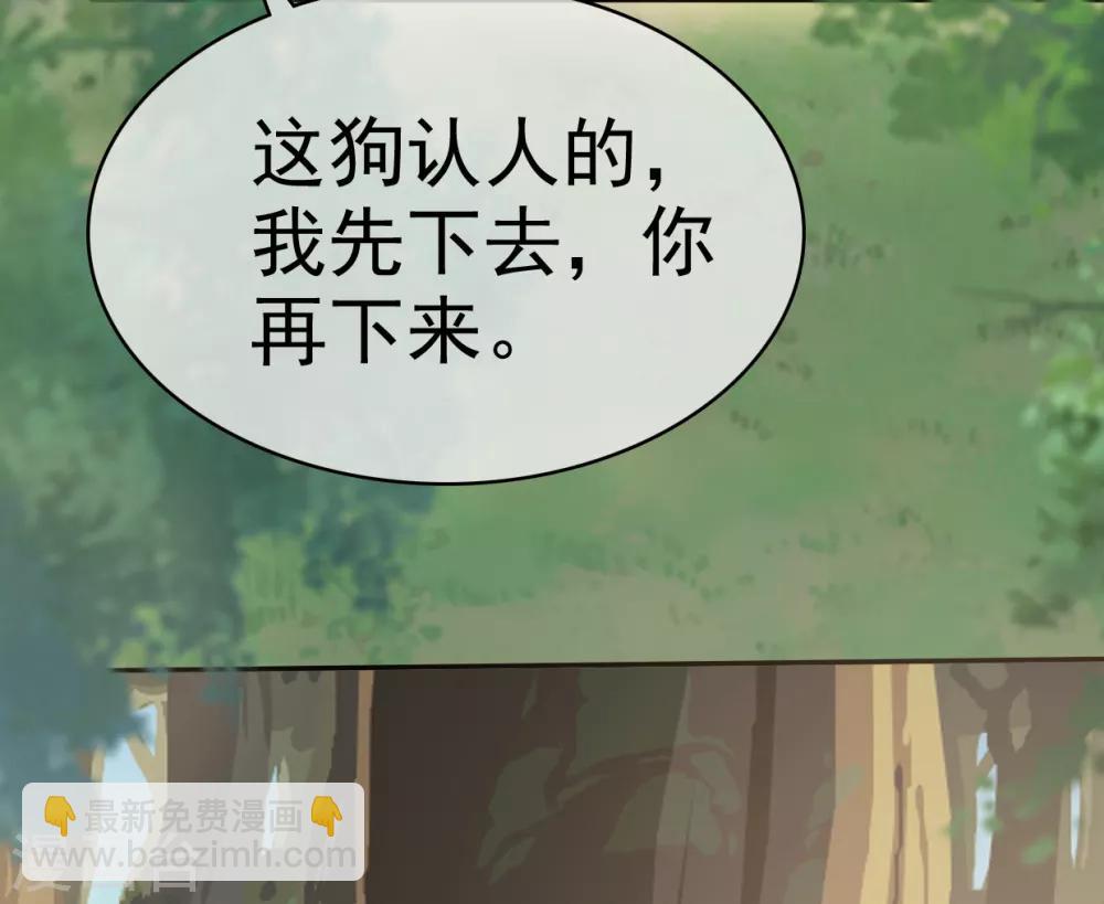 第14话 苏叔叔不要打苏沉-第15话