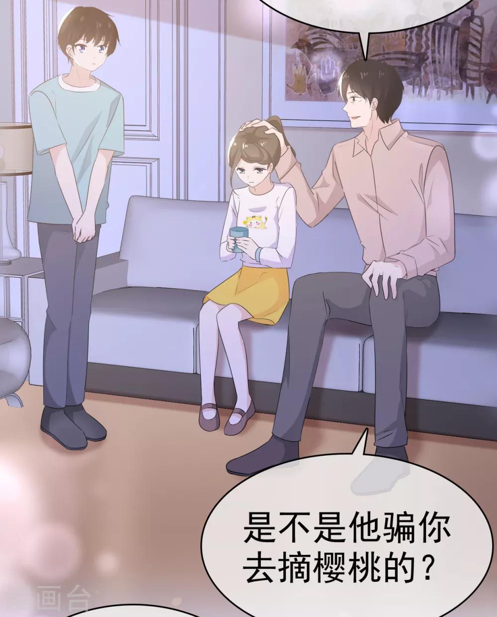 第14话 苏叔叔不要打苏沉-第15话