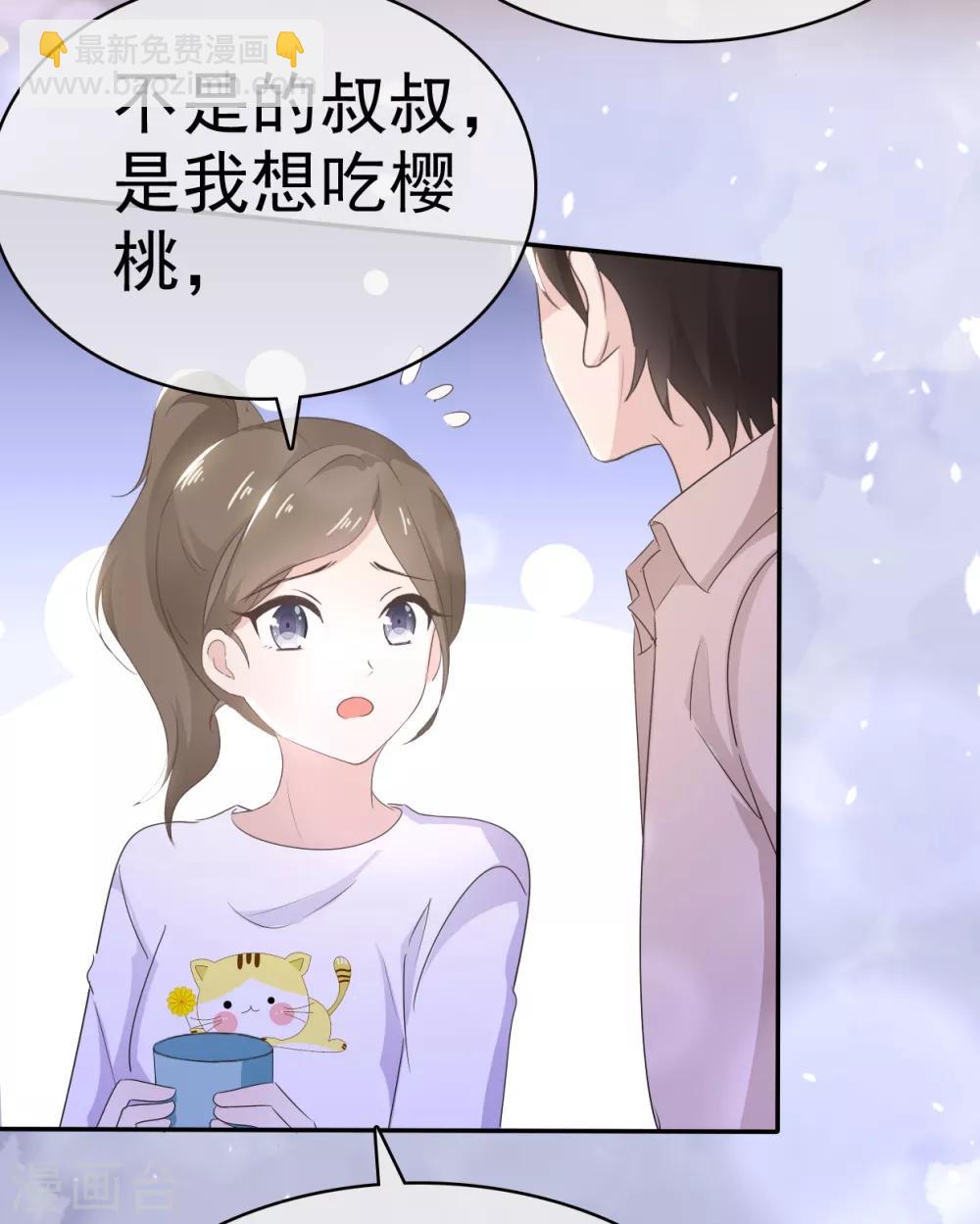 第14话 苏叔叔不要打苏沉-第15话