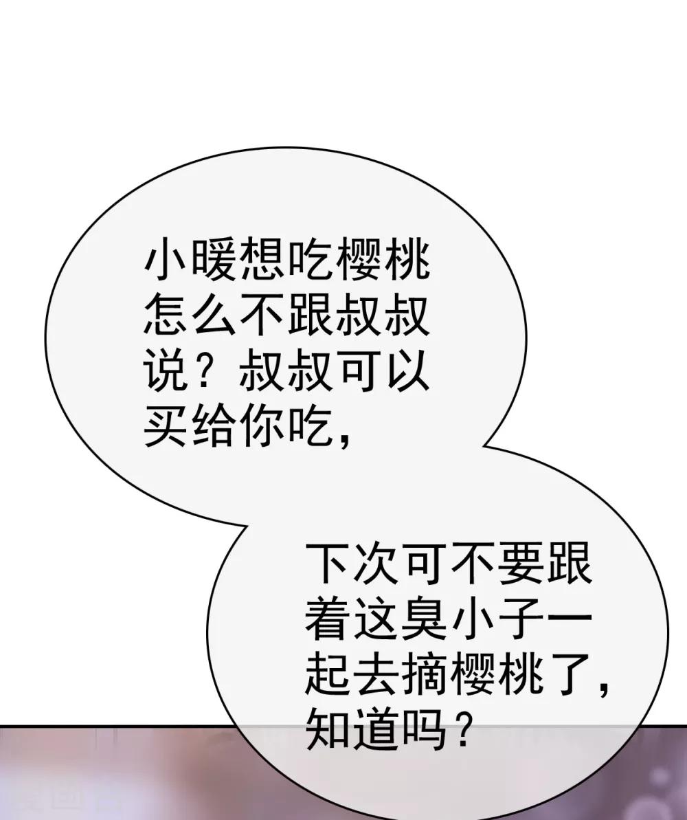 第14话 苏叔叔不要打苏沉-第15话