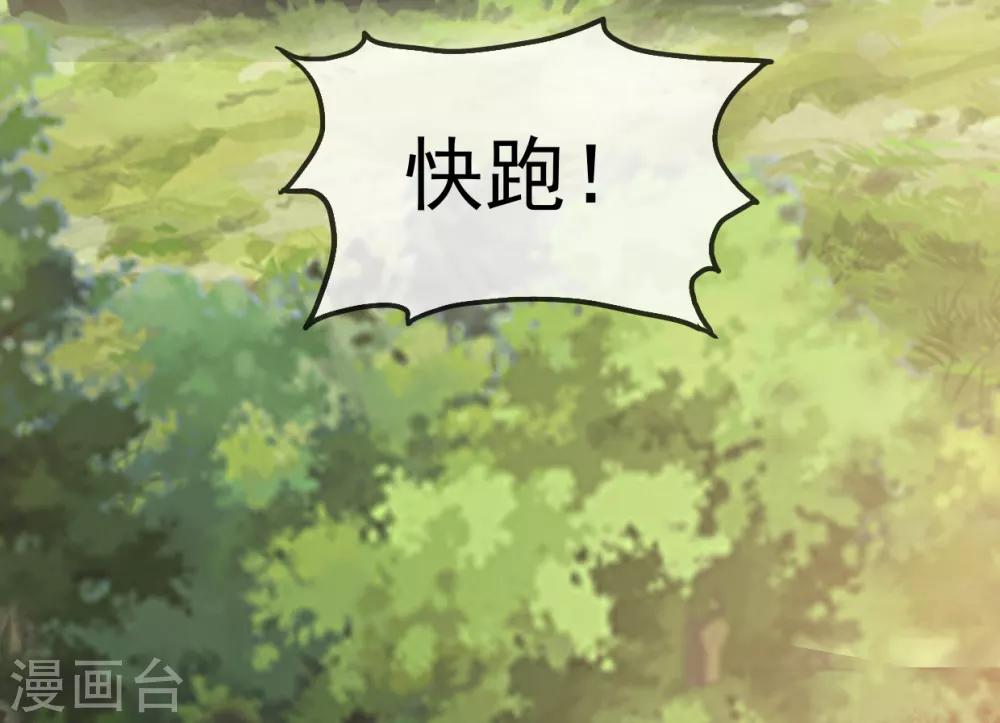 第14话 苏叔叔不要打苏沉-第15话