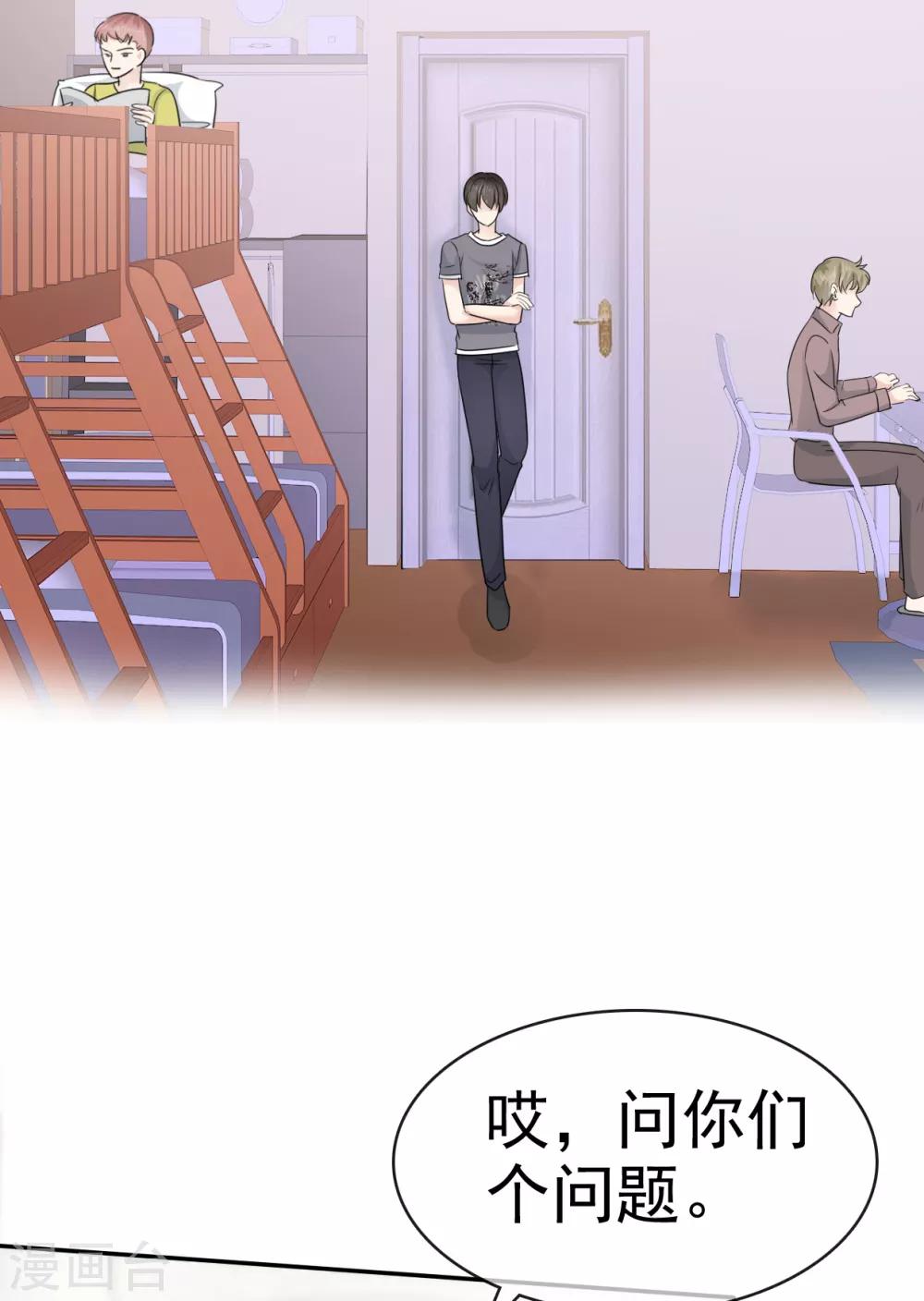 第16话 我要给你一个惊喜-第17话