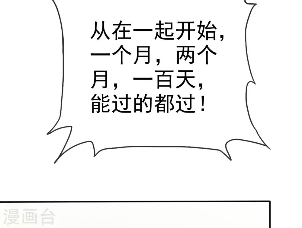 第16话 我要给你一个惊喜-第17话
