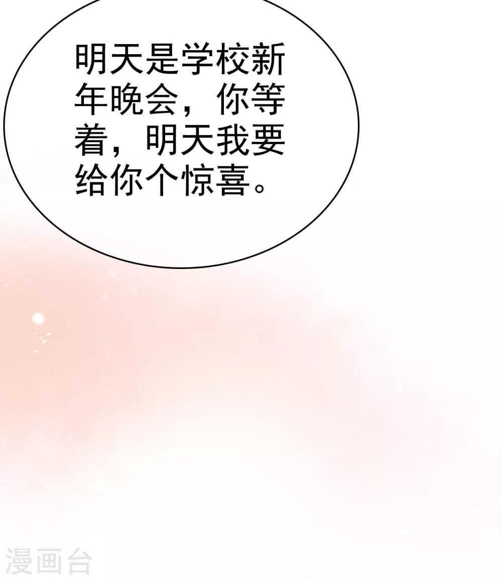 第16话 我要给你一个惊喜-第17话