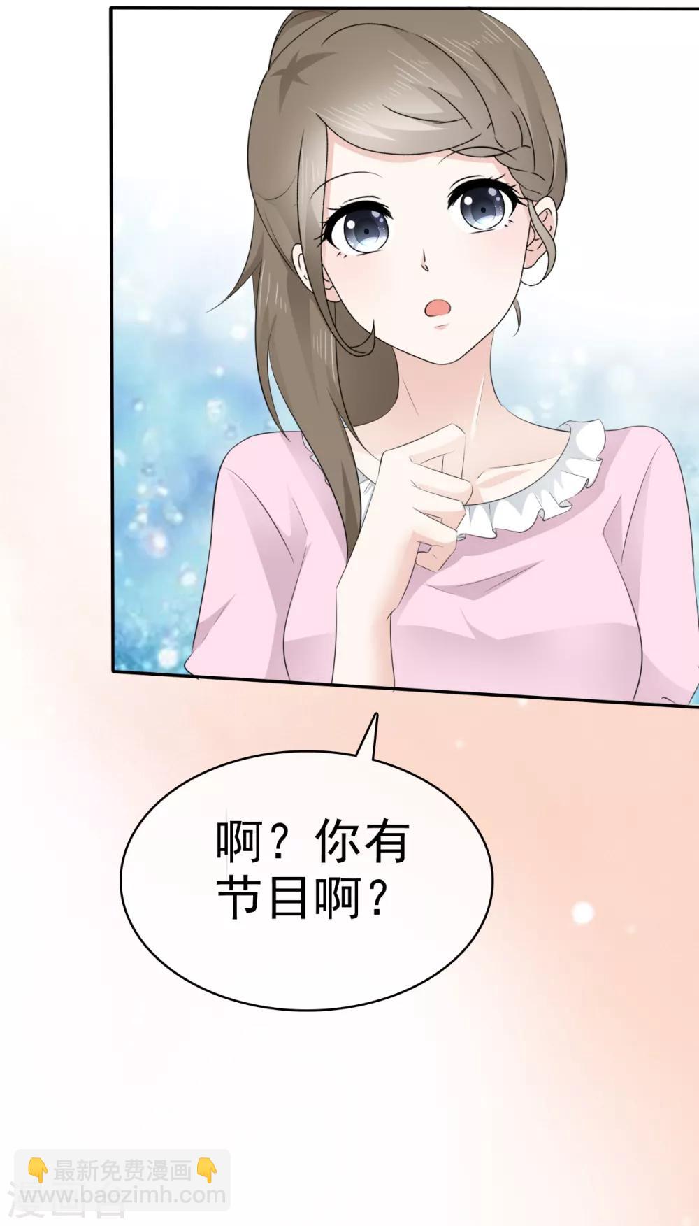 第16话 我要给你一个惊喜-第17话