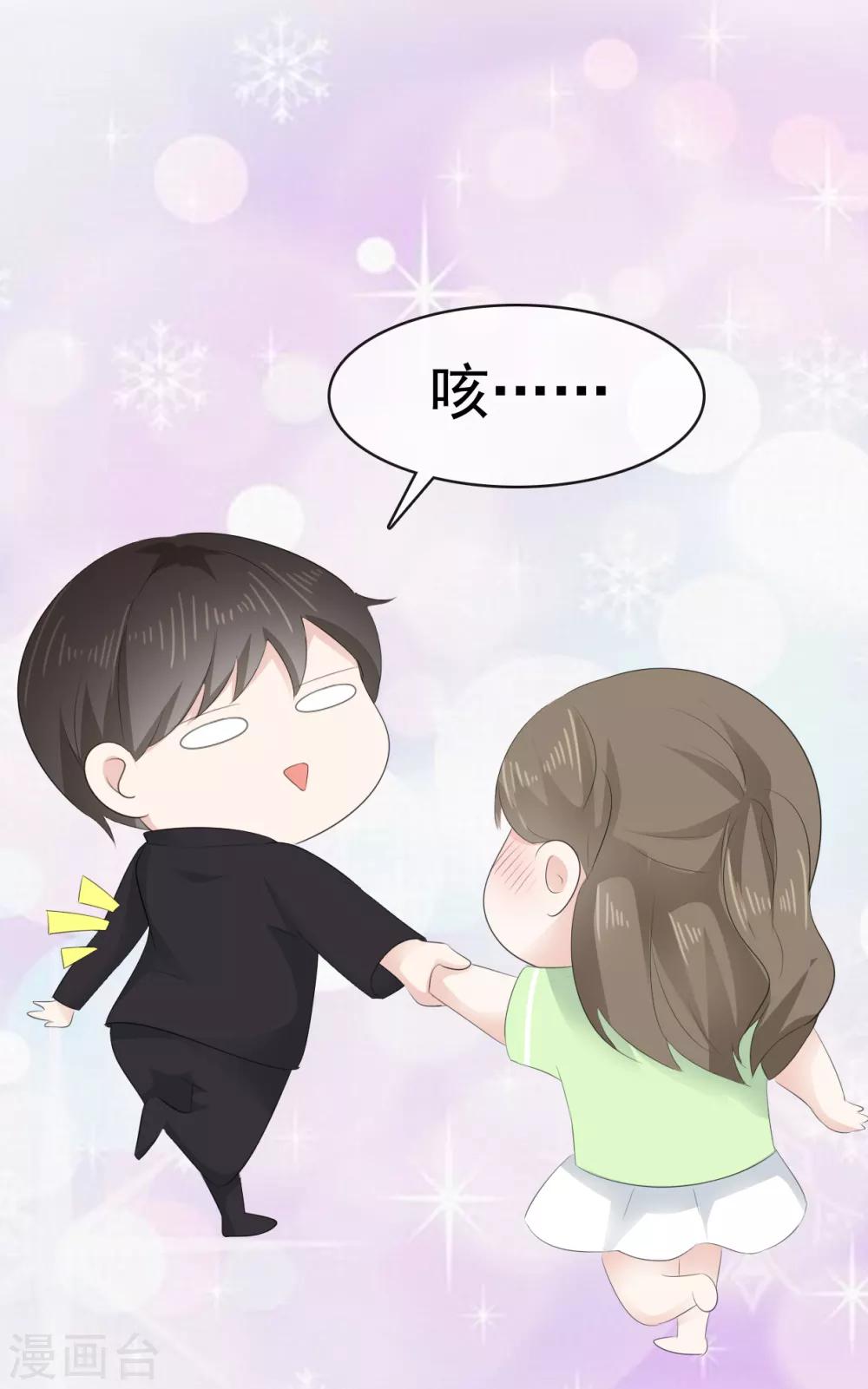 第16话 我要给你一个惊喜-第17话