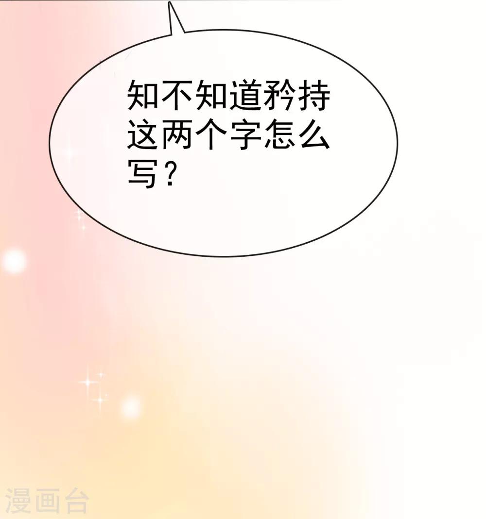 第16话 我要给你一个惊喜-第17话