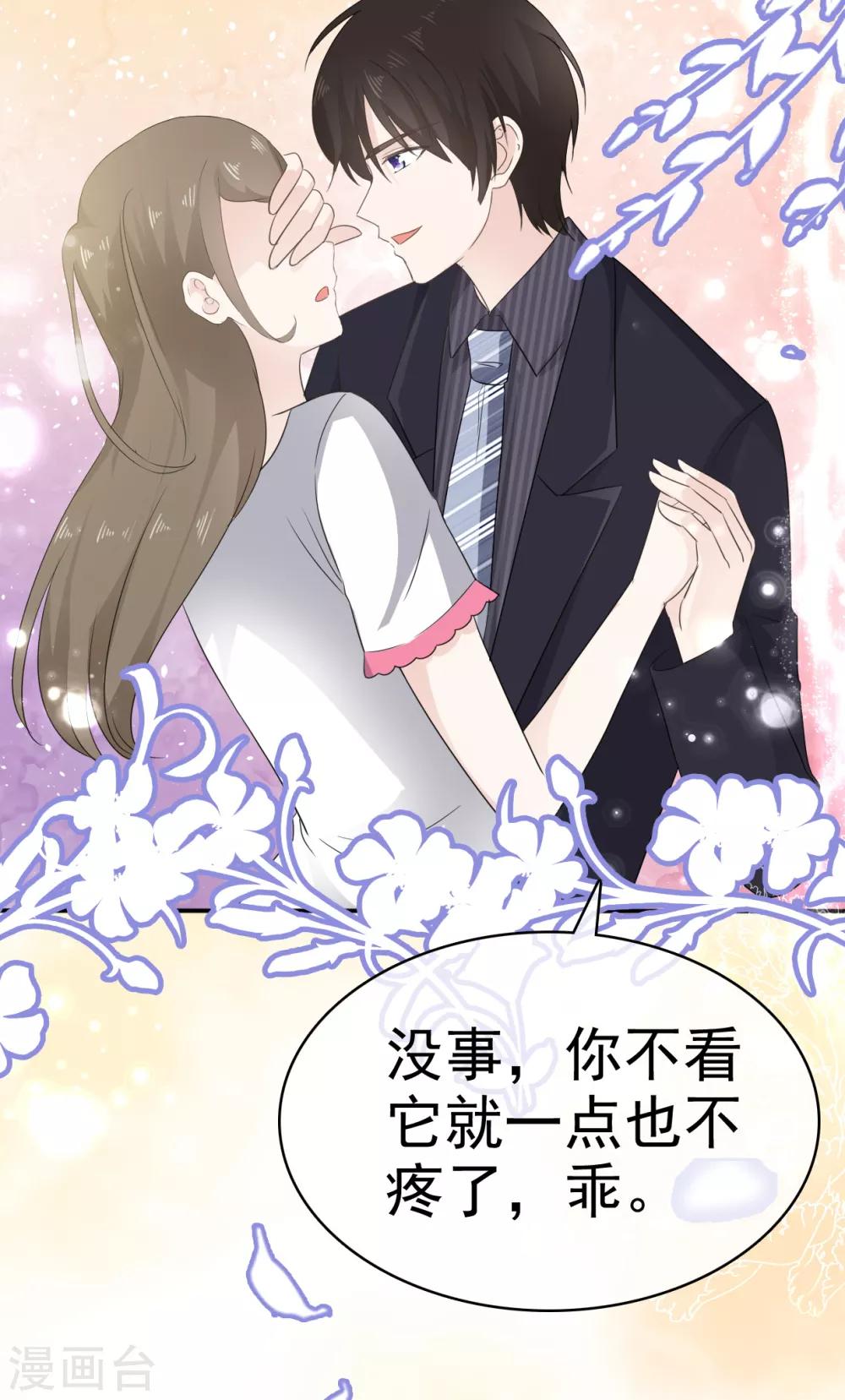 第18话 呀！你不会是害羞了吧-第19话