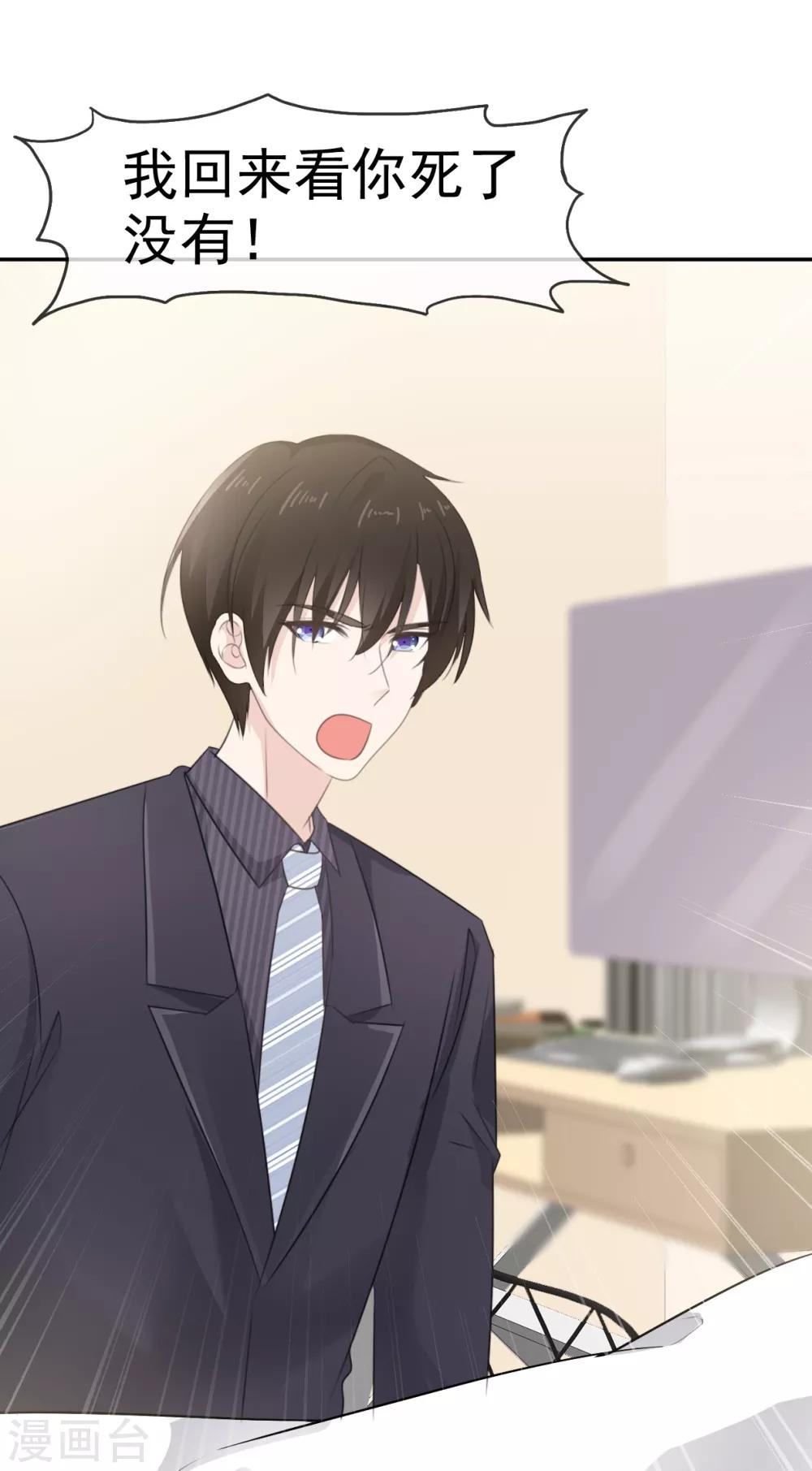第18话 呀！你不会是害羞了吧-第19话