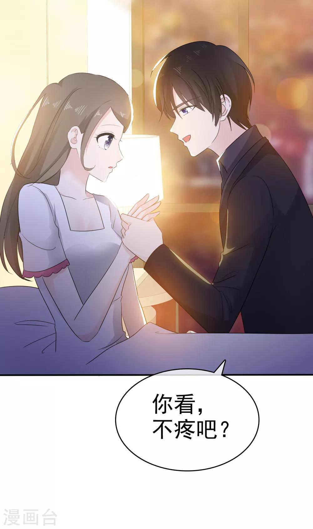 第18话 呀！你不会是害羞了吧-第19话