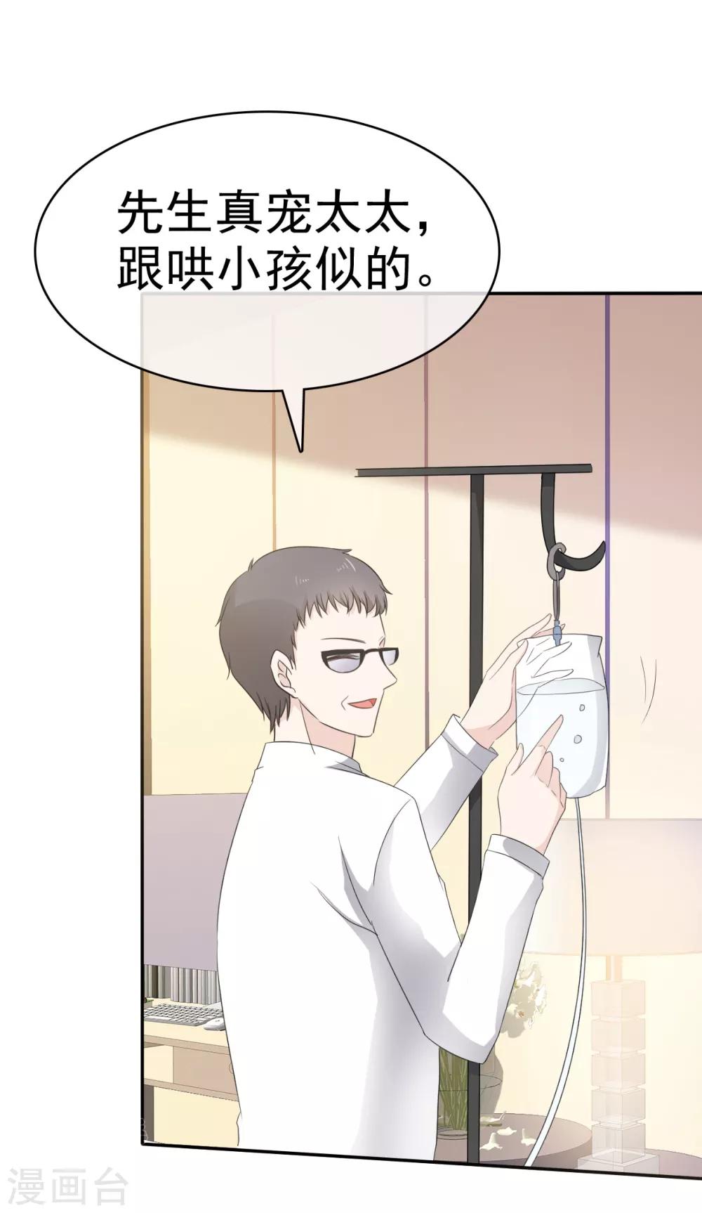第18话 呀！你不会是害羞了吧-第19话